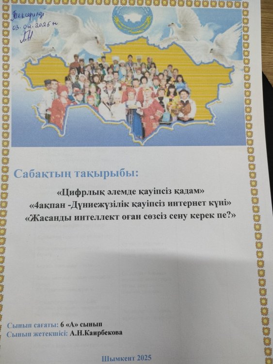 Ақпан - жасампаздық және жаңашылдық айы