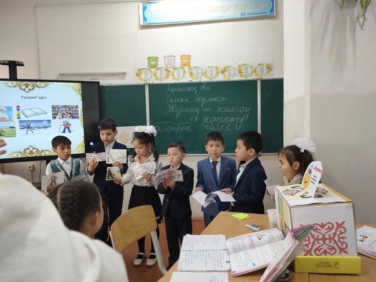 БАСТАУЫШ СЫНЫПТАР АПТАЛЫҒЫ