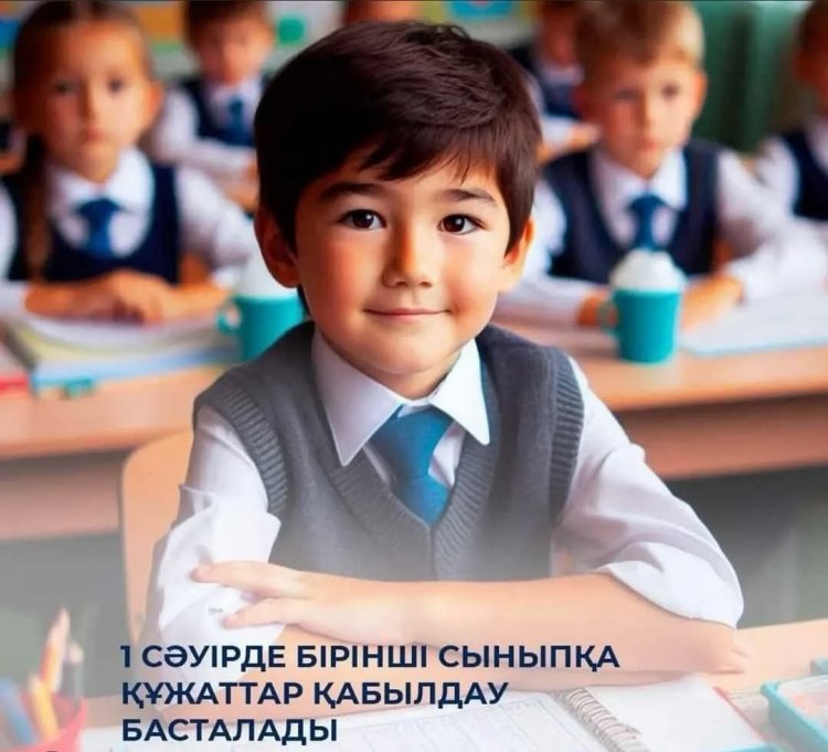 Бірінші сыныпқа құжаттар қабылдау