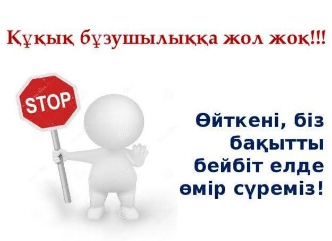 ХАБАРЛАНДЫРУ!