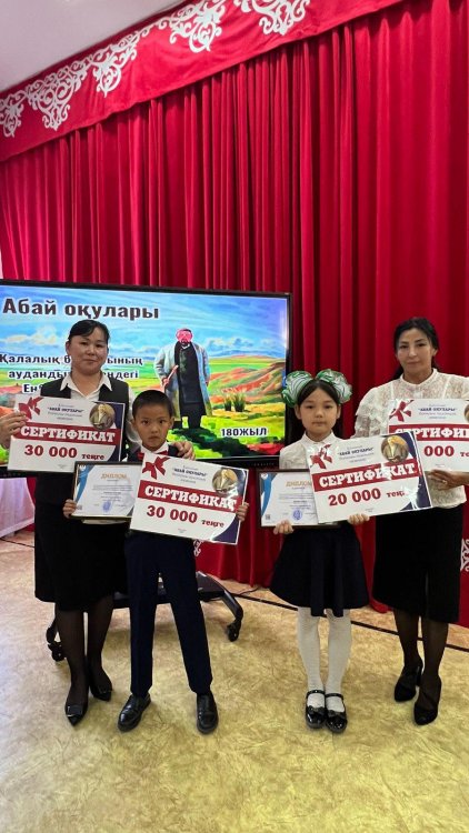 «АБАЙ ОҚУЛАРЫ» БАЙҚАУЫНЫҢ АУДАНДЫҚ КЕЗЕҢІНІҢ ЖЕҢІМПАЗДАРЫ  АТАНДЫ