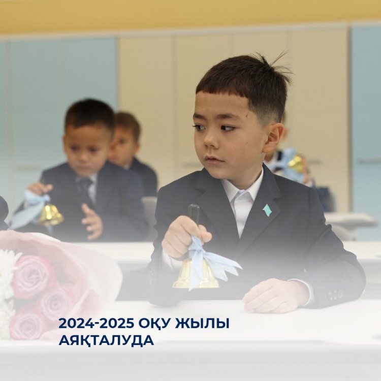 2024-2025 оқу жылы аяқталуда