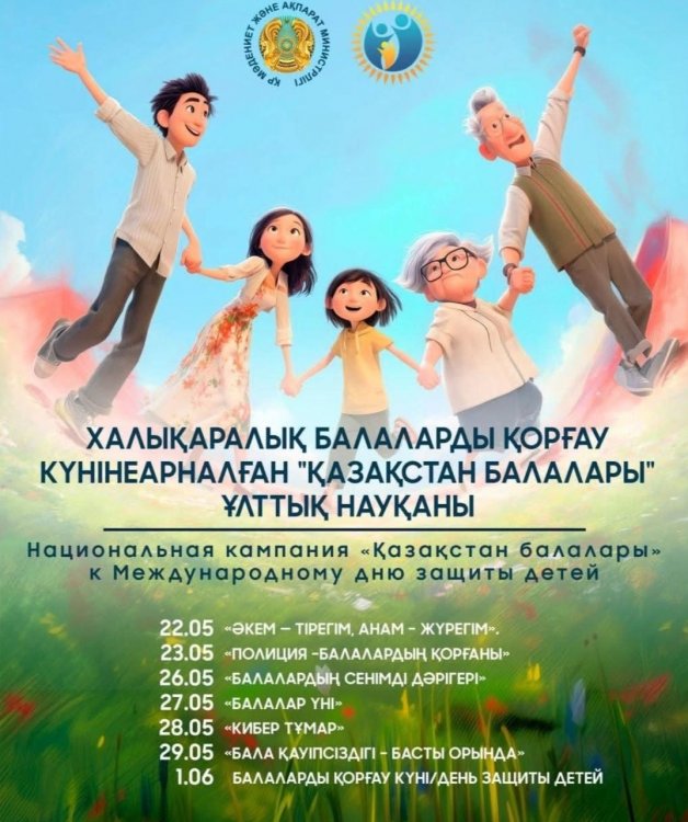 ӘКЕМ ТІРЕГІМ, АНАМ ЖҮРЕГІМ