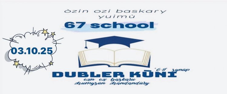 Мектебімізде – Дублер күні!