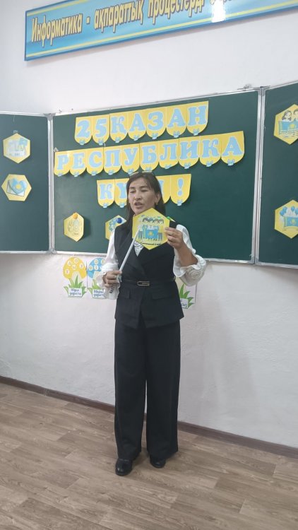 Менің Отаным – Қазақстан!